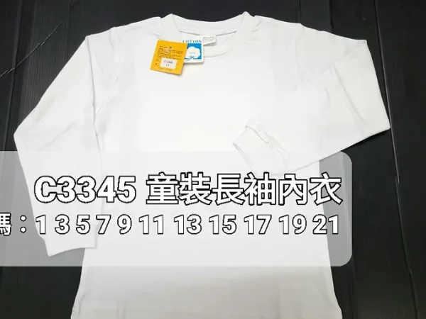 C3345 ABC 儿童长袖内衣